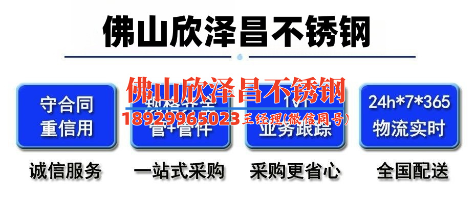 宜春304無縫不銹鋼管廠家電話(304無縫不銹鋼管廠家電話——一站式采購解決方案)